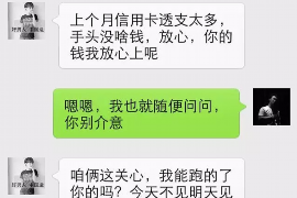 舞钢讨债公司